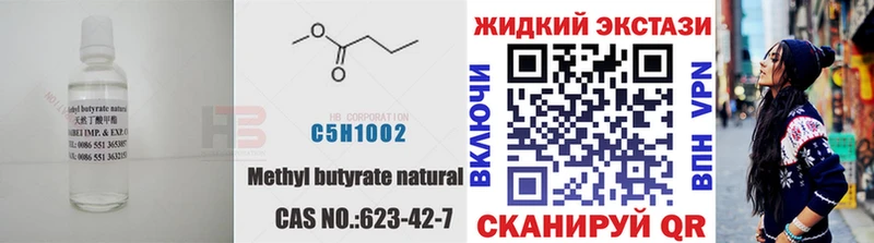 БУТИРАТ бутик  blacksprut зеркало  Ахтырский  закладка 