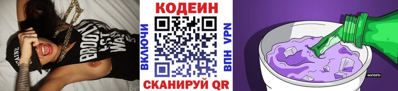 blacksprut онион  дарнет шоп  Ахтырский  Кодеин Purple Drank 