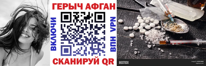 ГЕРОИН Афган  Ахтырский 