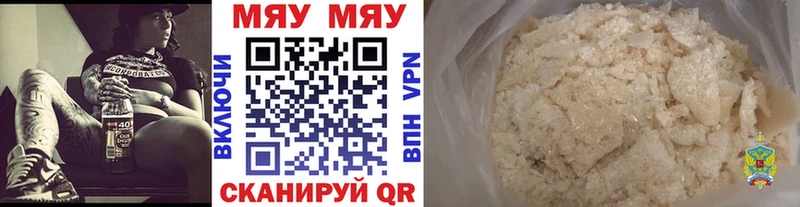 Меф кристаллы Ахтырский