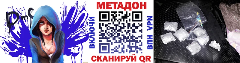 МЕТАДОН VHQ  MEGA ССЫЛКА  Ахтырский 